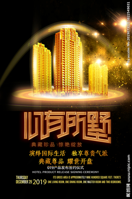房地產設計圖__海報設計_廣告設計_設計圖庫