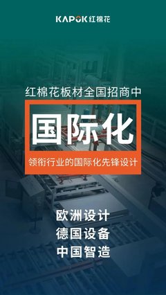 從制造到智造 惠州經(jīng)銷商走進(jìn)紅棉花板材，見證房地產(chǎn)供應(yīng)鏈的進(jìn)階之路