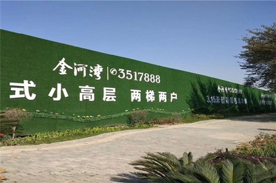 葫蘆島圍擋草皮工廠 房地產(chǎn)項(xiàng)目的綠色門面與生態(tài)營(yíng)銷新利器