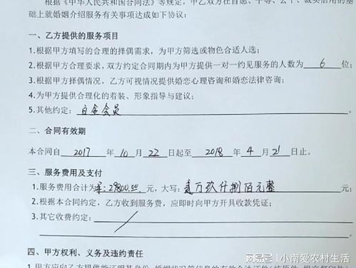 婚介服務(wù)貨不對(duì)板 廣州女子花費(fèi)八萬(wàn)余元難覓良緣