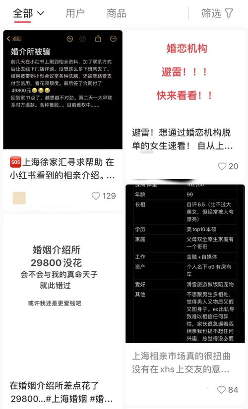 甜蜜陷阱與亂象交織 婚介服務亟待規范